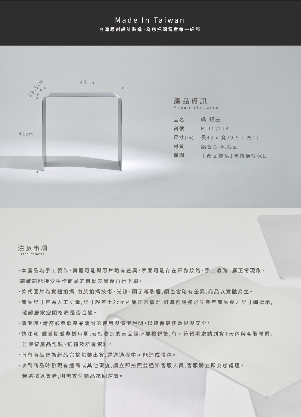 嵎-鋁座