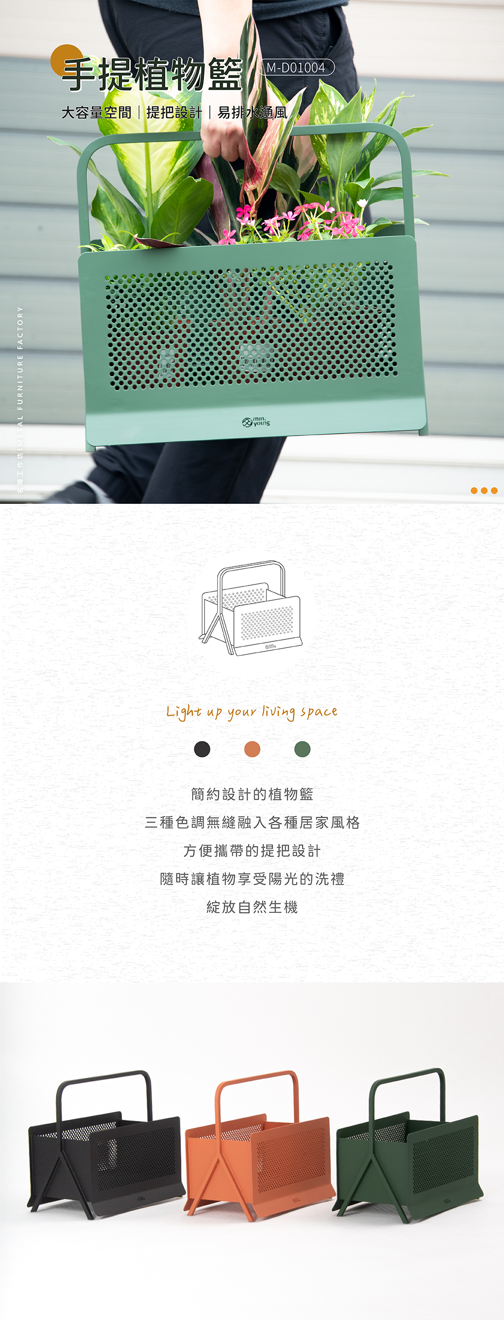 手提植物架