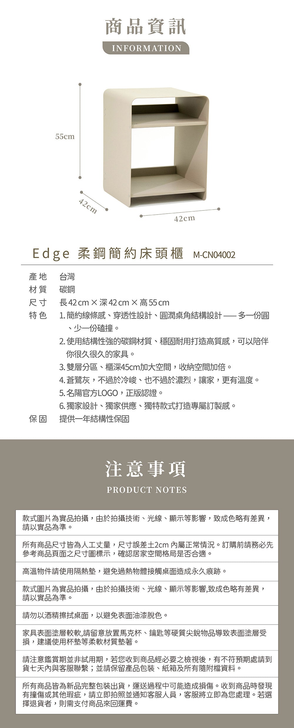 Edge 柔鋼簡約床頭櫃