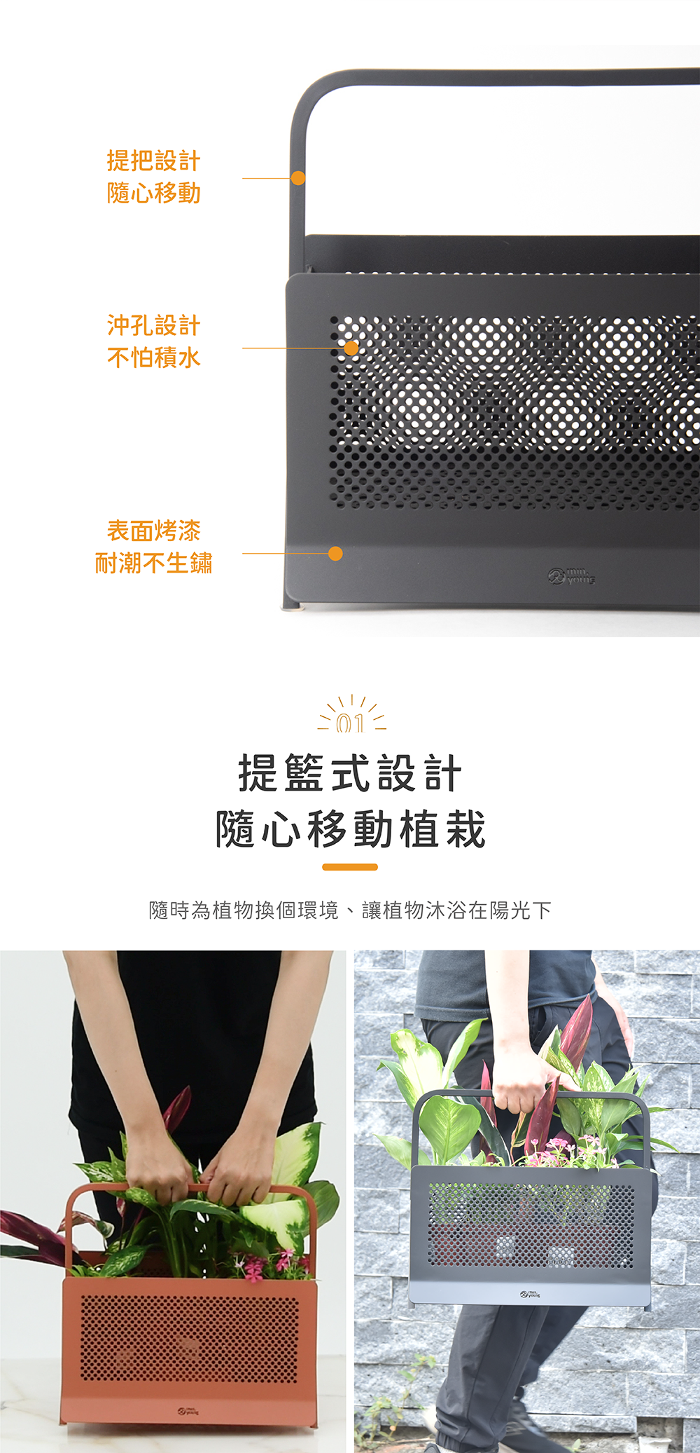 手提植物架