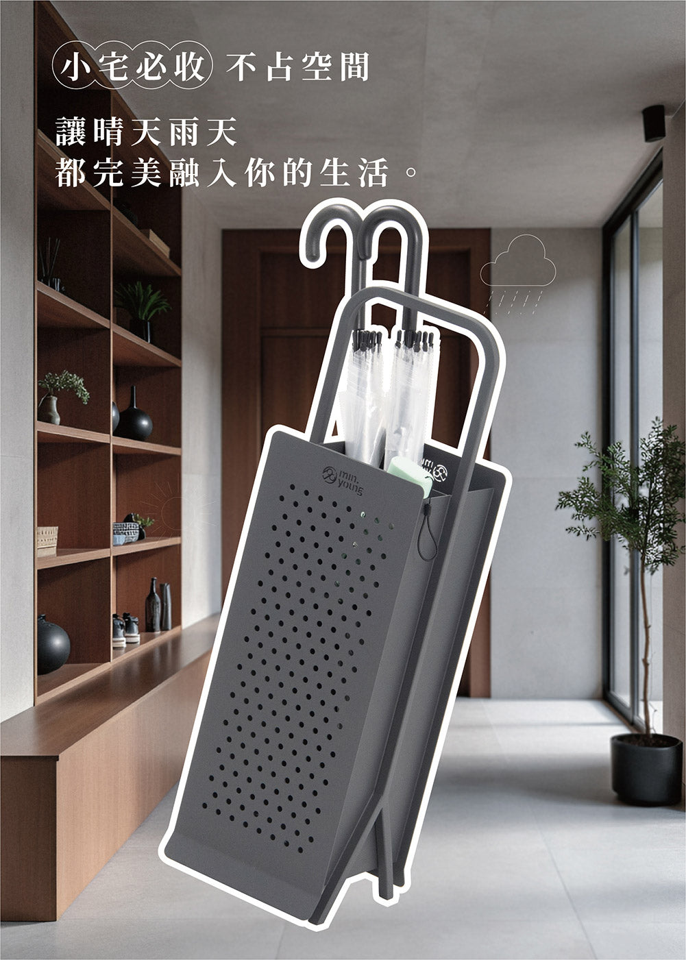 Lume 雨傘架