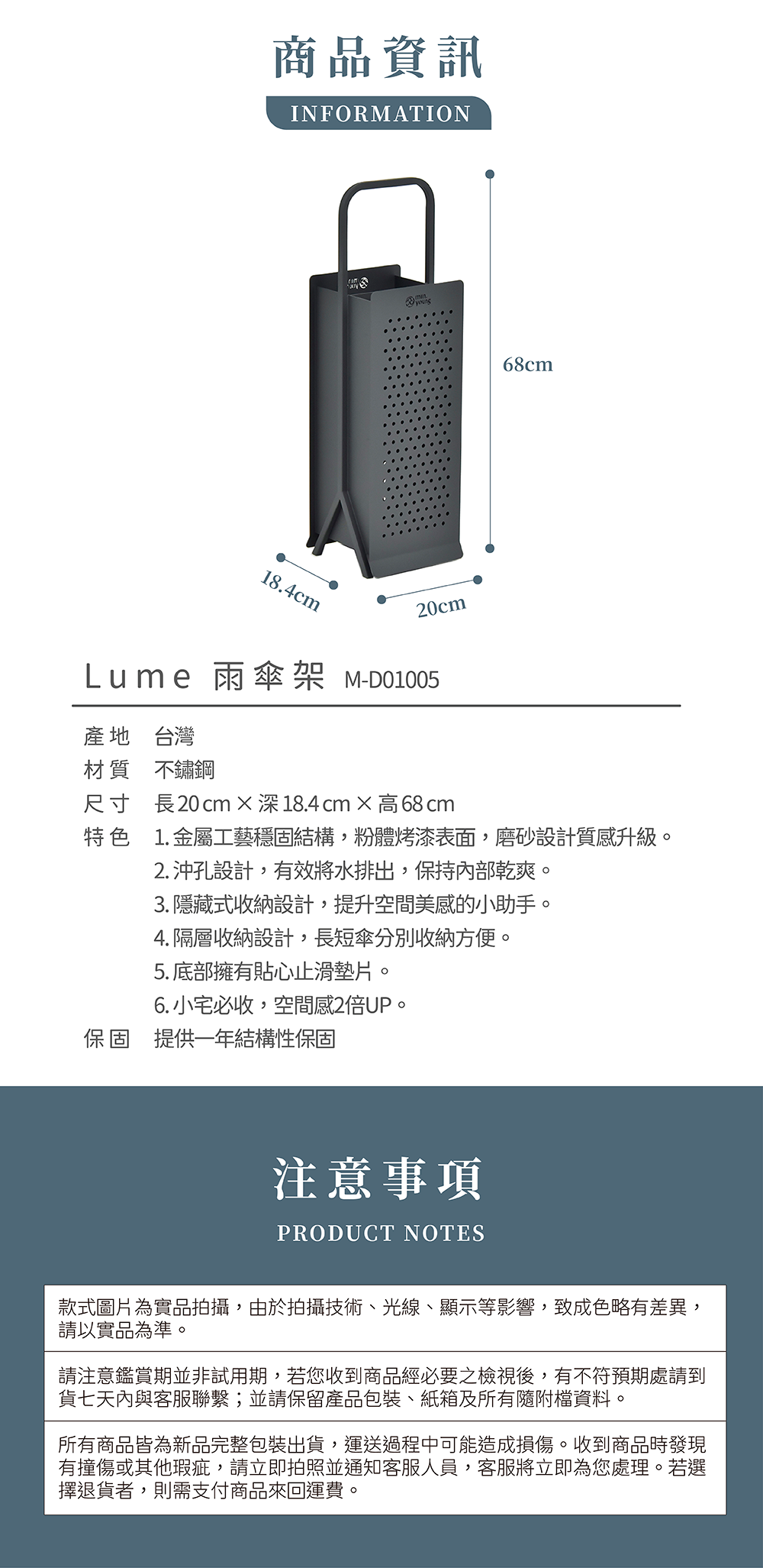 Lume 雨傘架