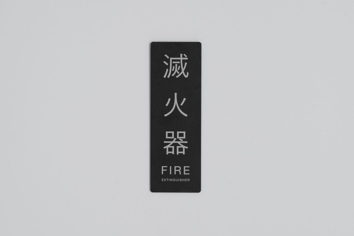 FIRE SIGNAGE 滅火器字牌