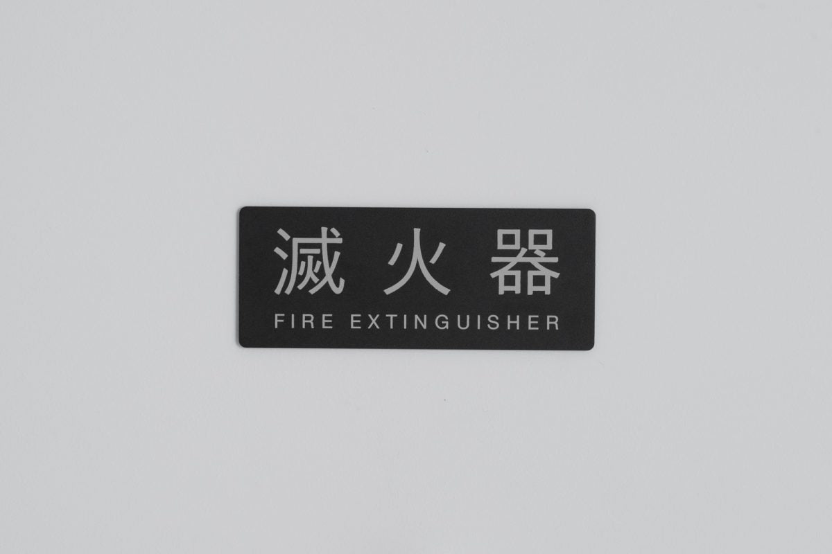 FIRE SIGNAGE 滅火器字牌