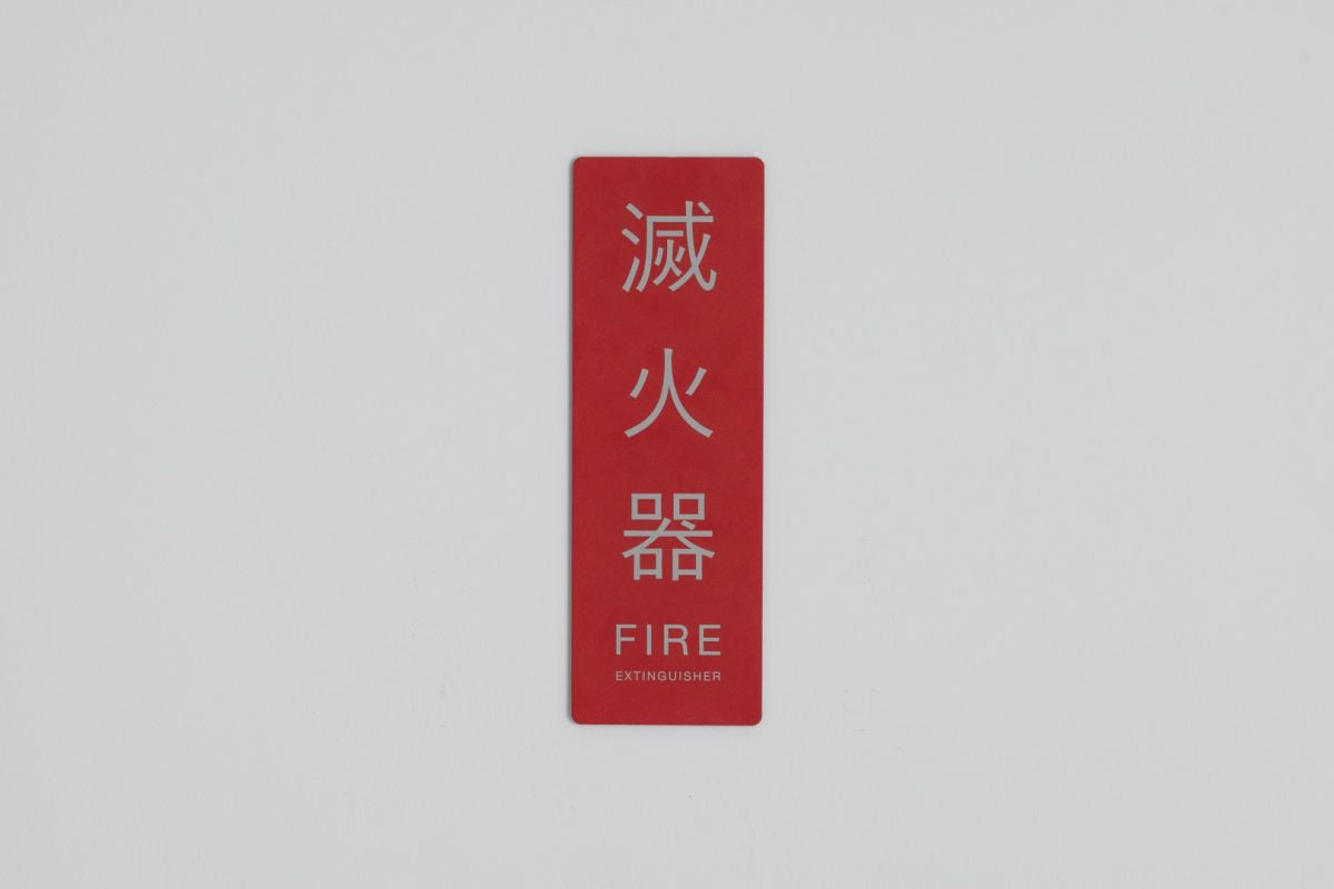 FIRE SIGNAGE 滅火器字牌