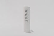 SCREEN 屏風滅火器架