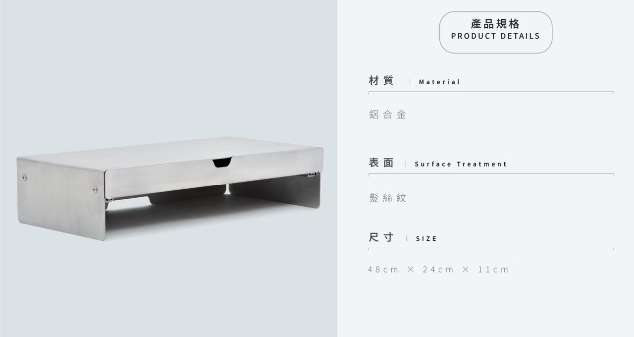 FLOAT｜浮層-鋁合金電腦增高架