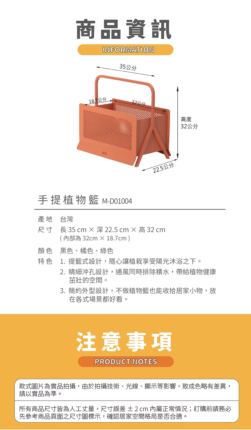 手提植物架