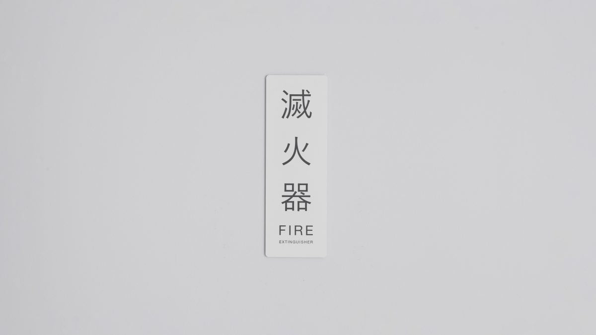 FIRE SIGNAGE 滅火器字牌